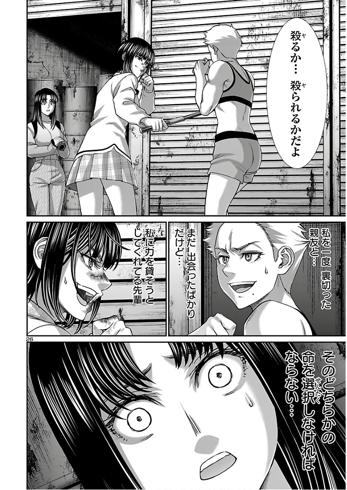 Page 26
