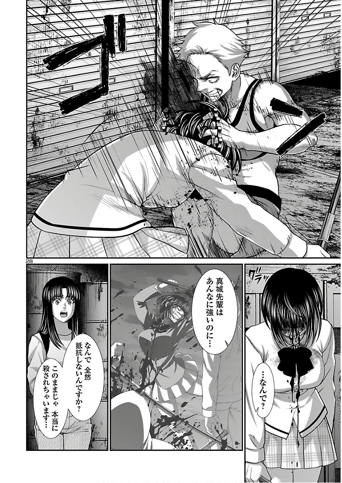 Page 28