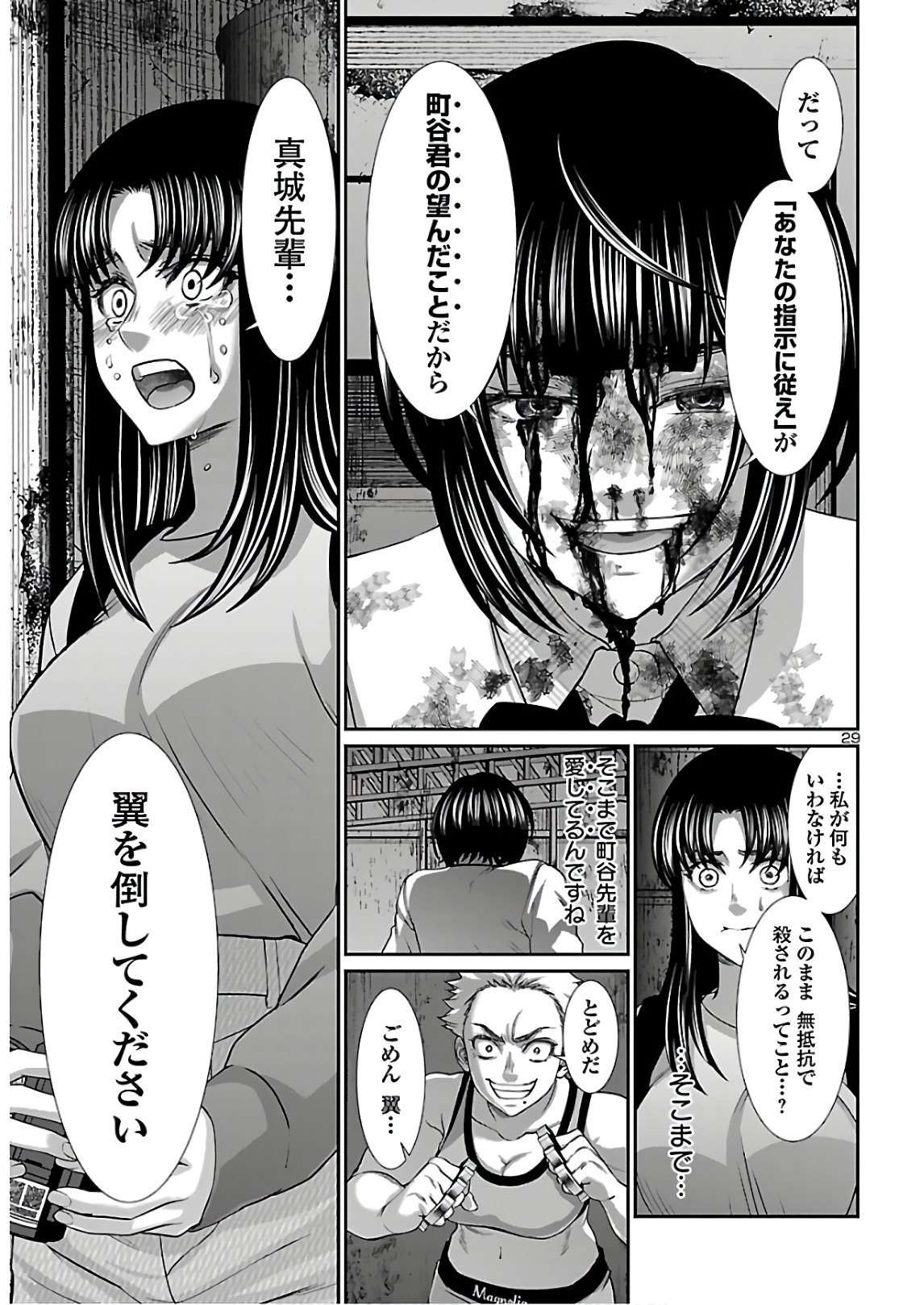 Page 29