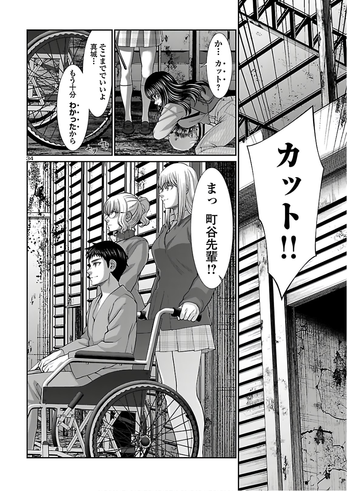 Page 34