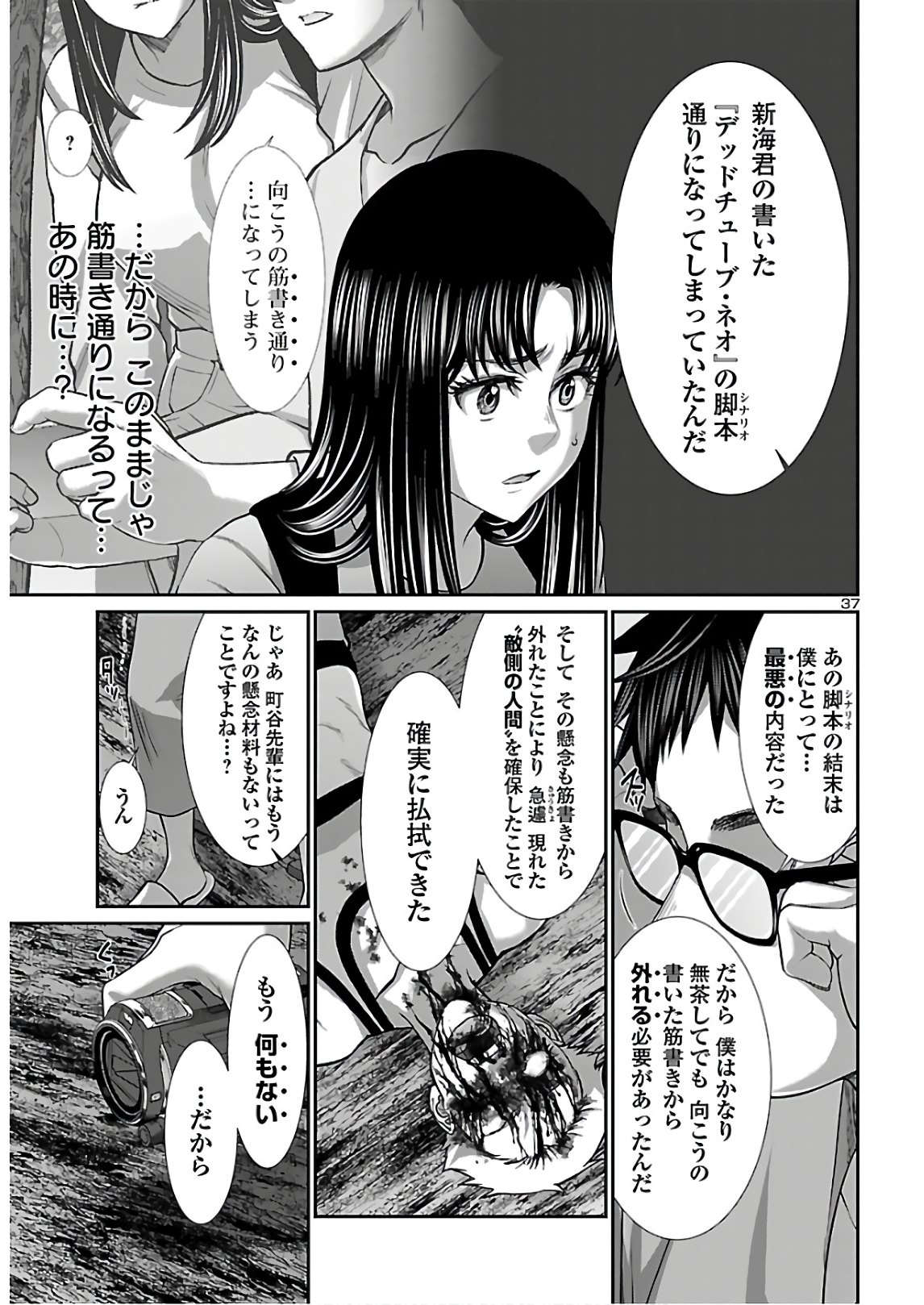 Page 37