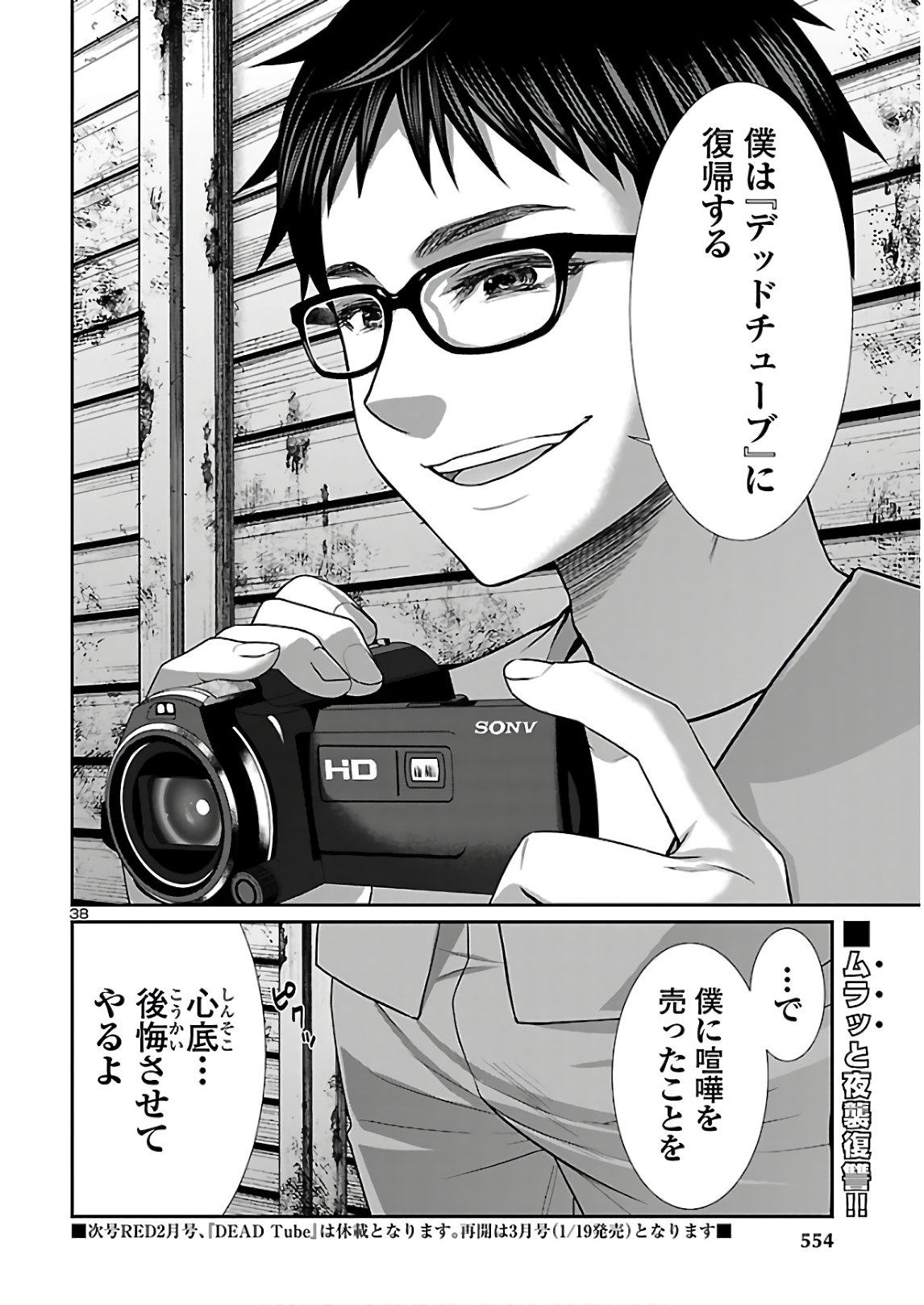 Page 38