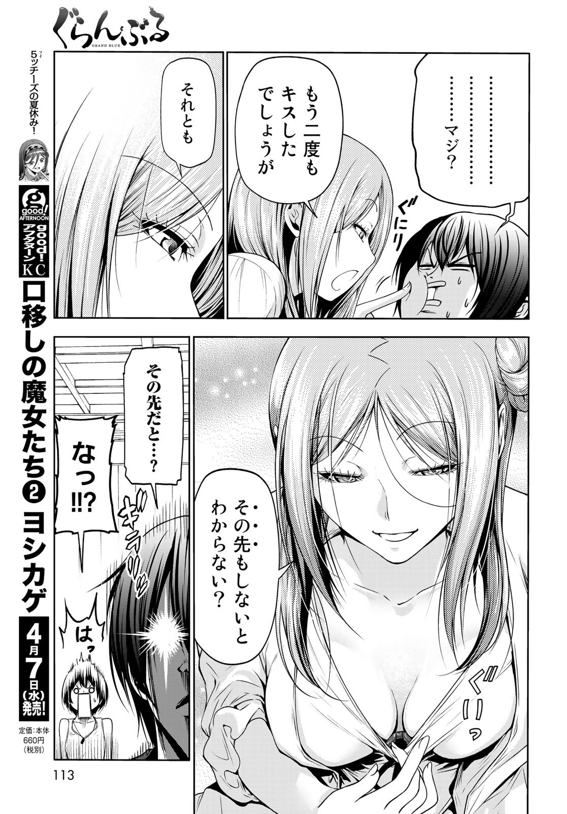 Page 47