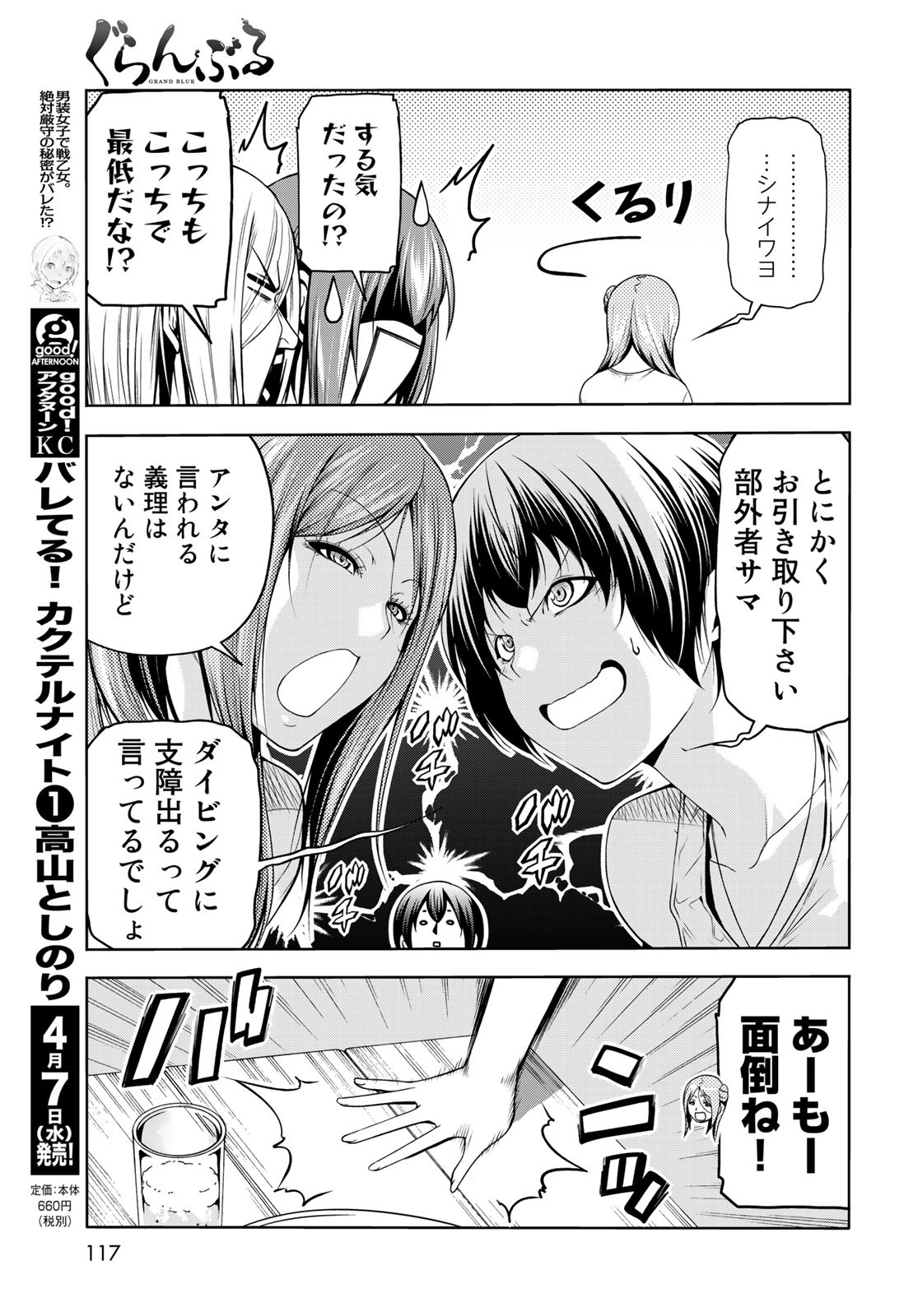 Page 51