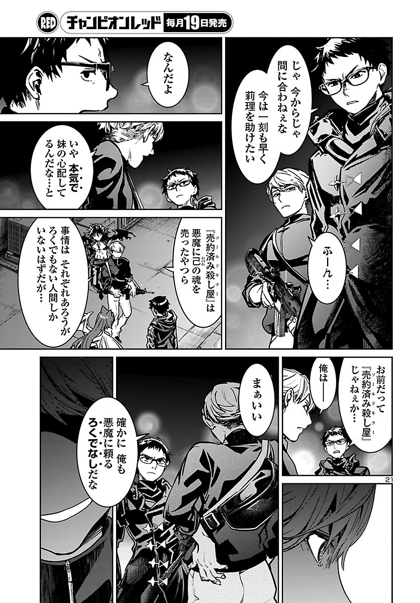 Page 22
