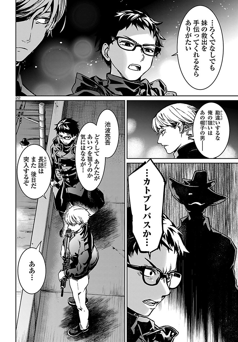 Page 23