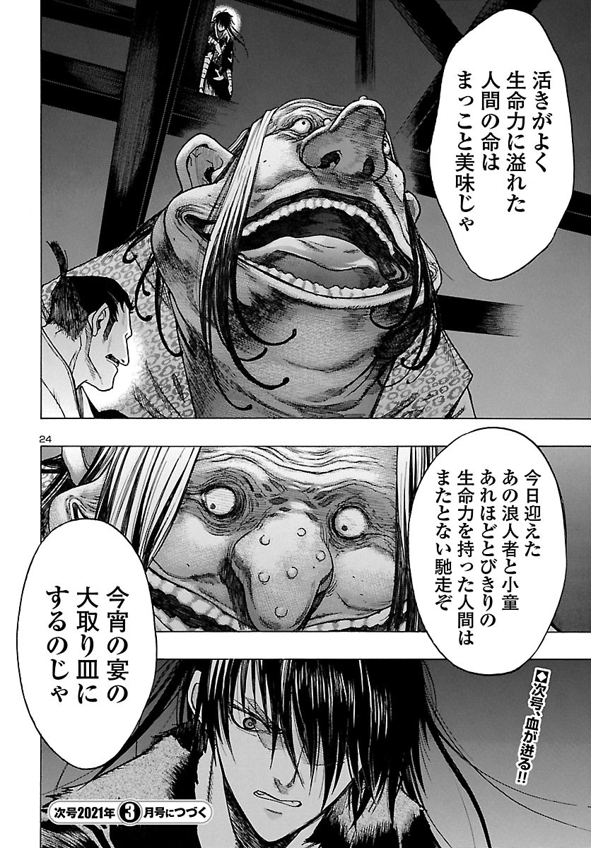 Page 25