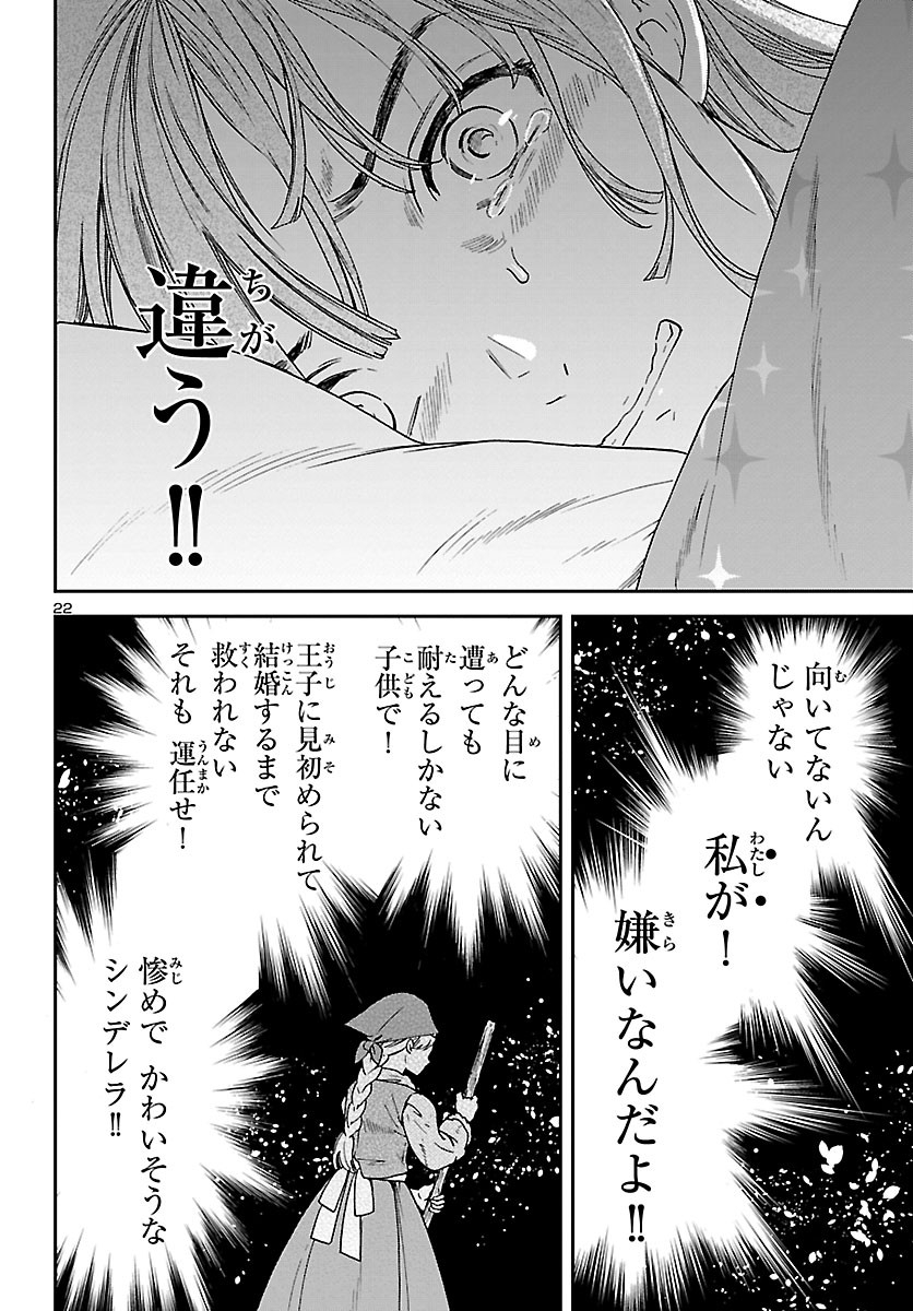Page 22