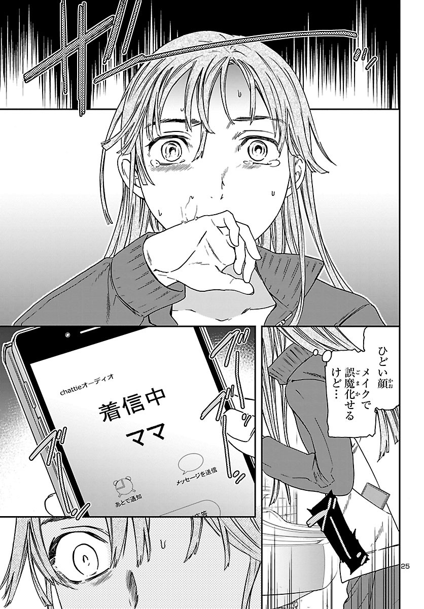 Page 25