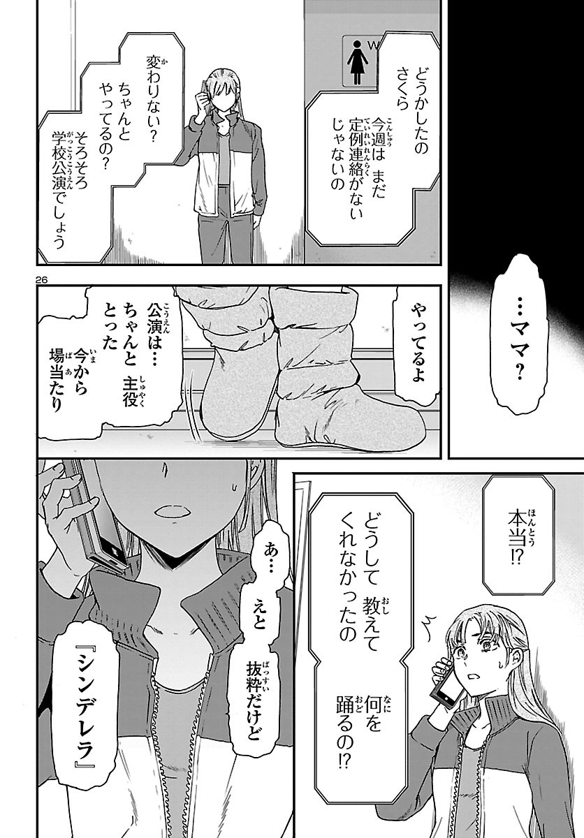 Page 26