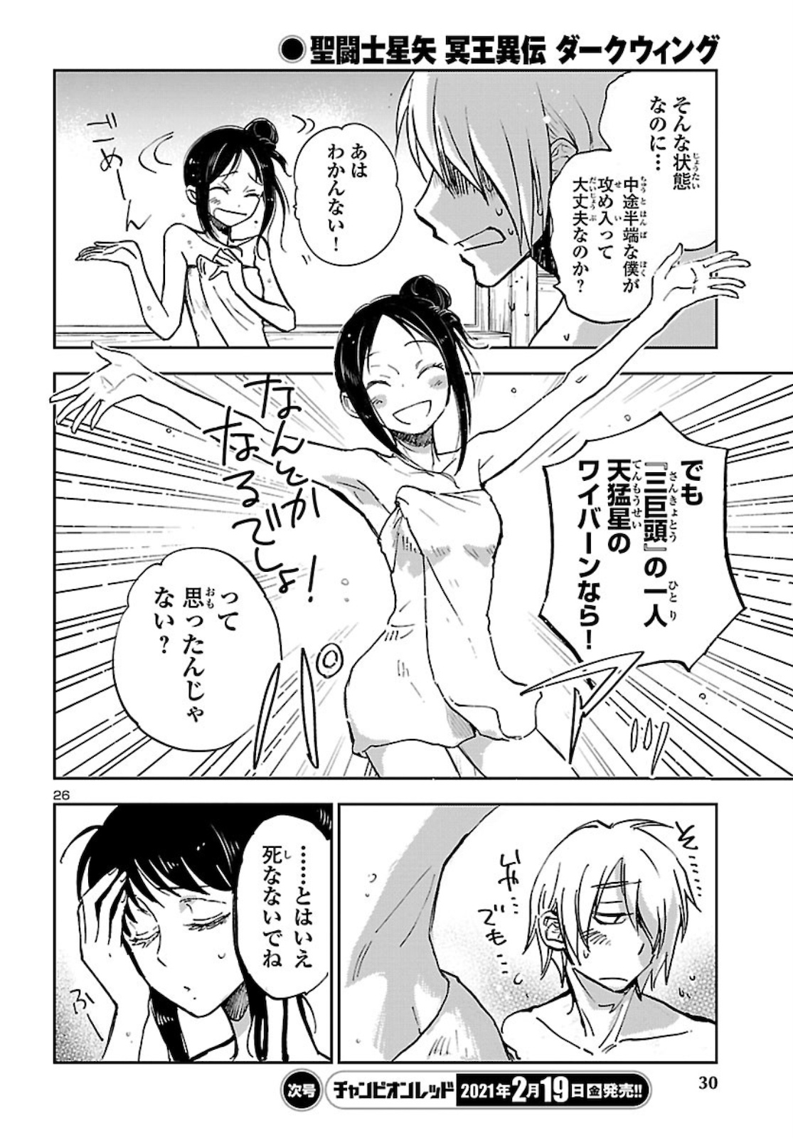 Page 27