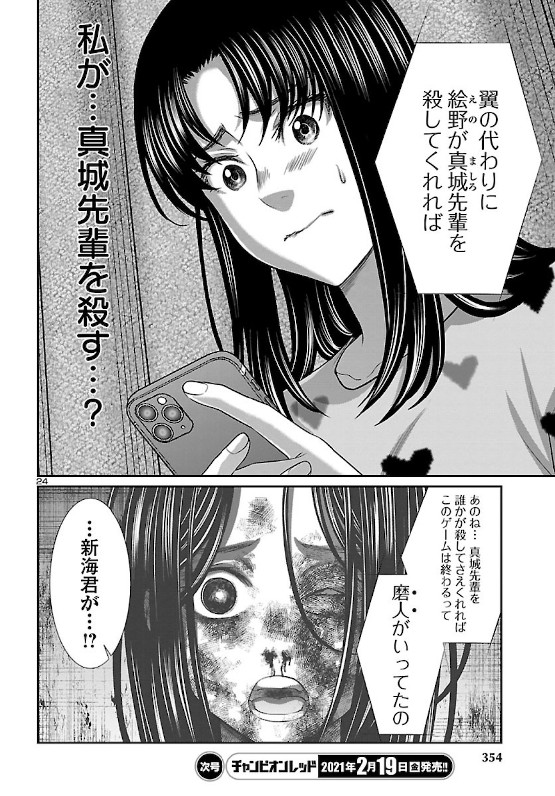 Page 25
