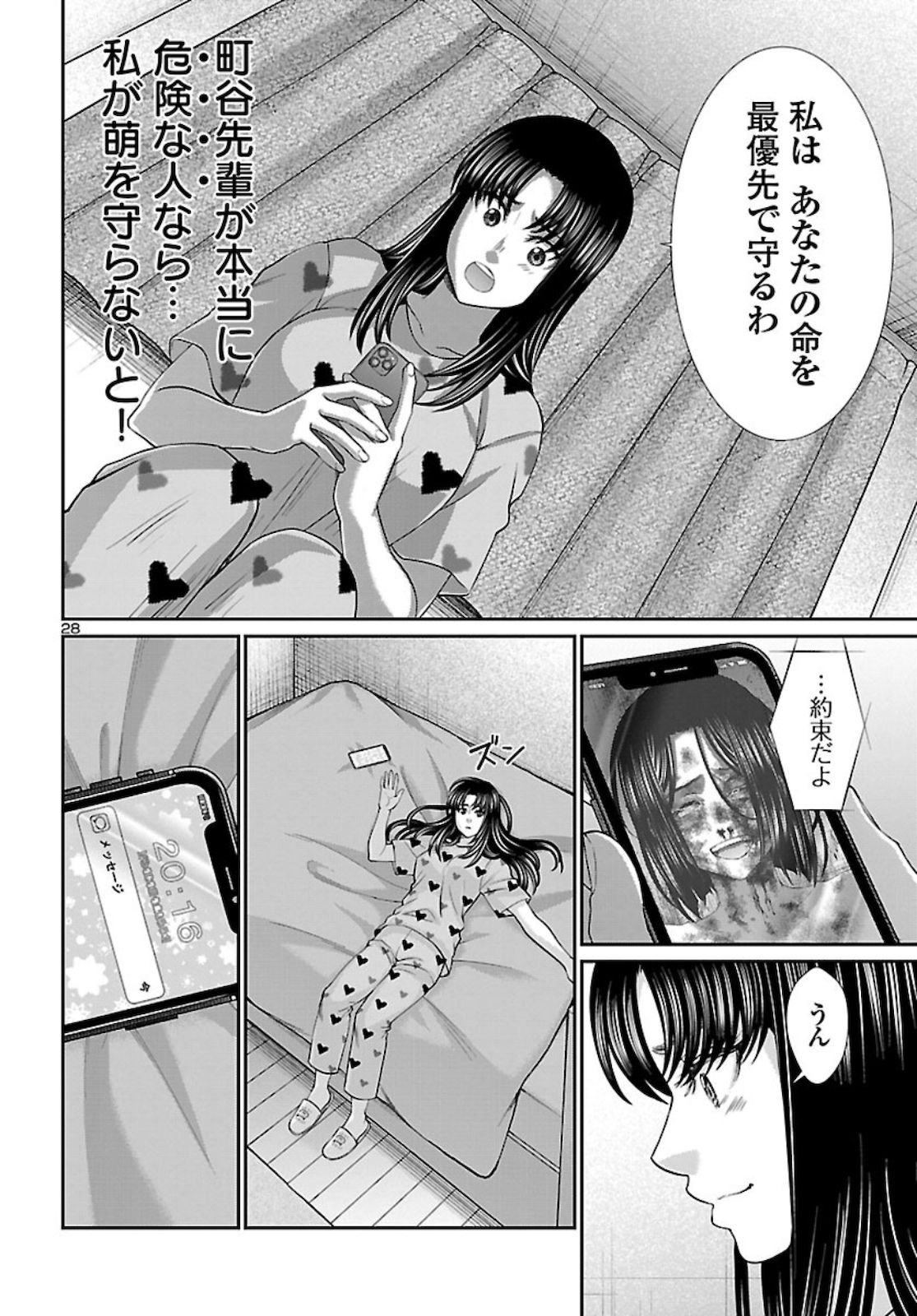 Page 29