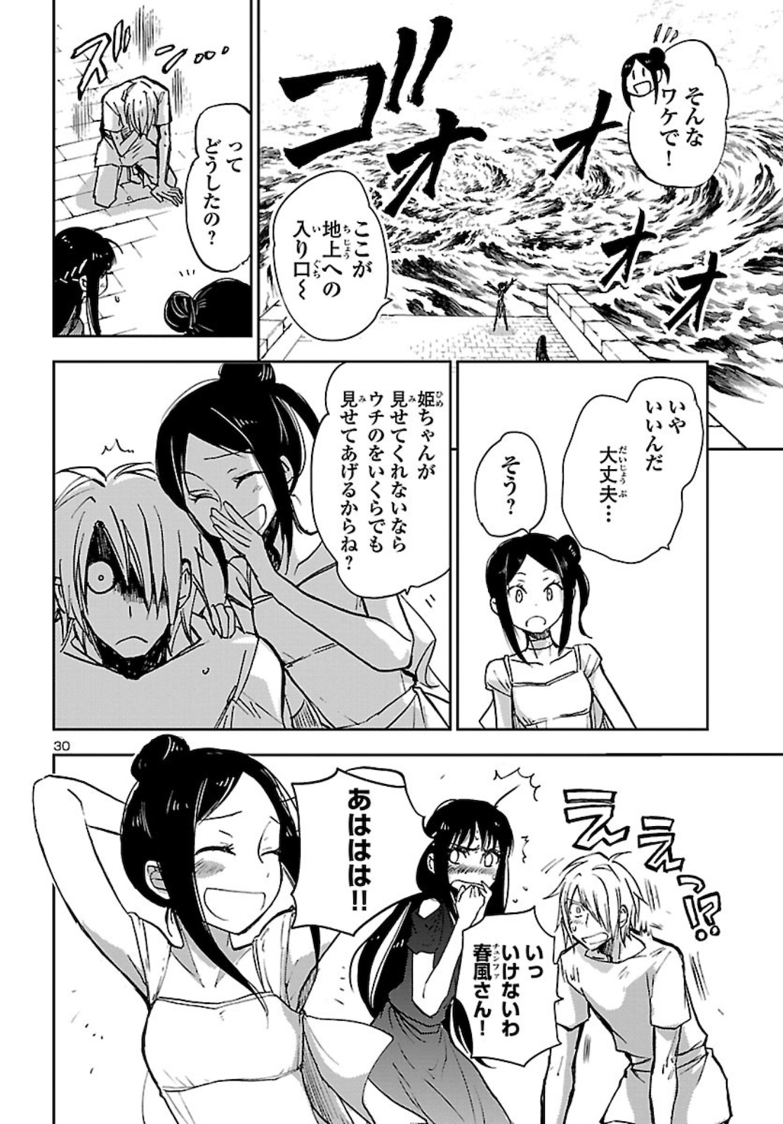 Page 31