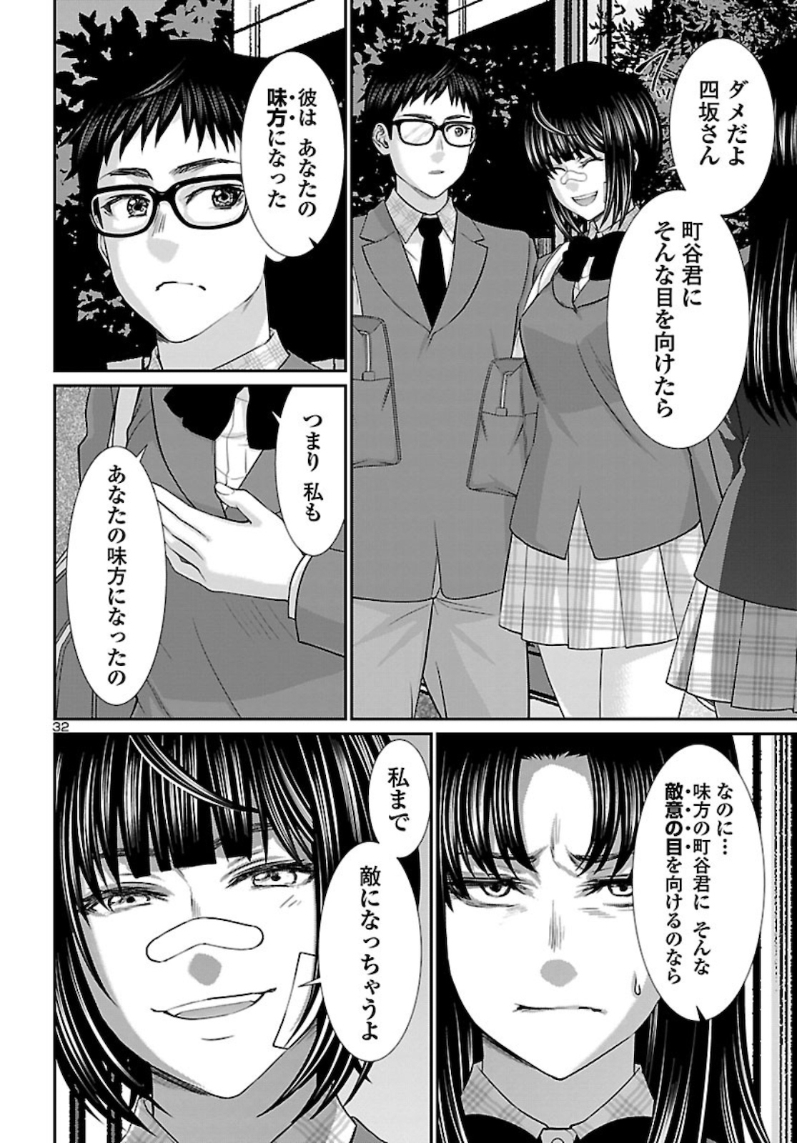 Page 33