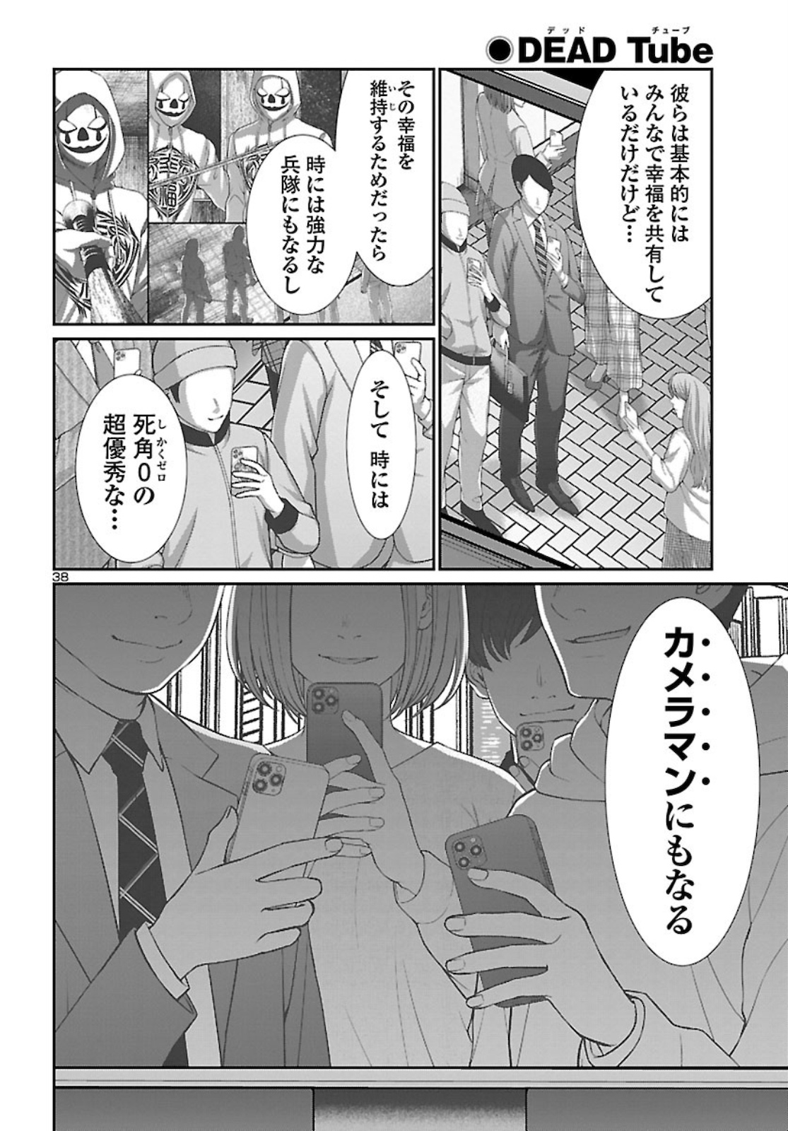 Page 39