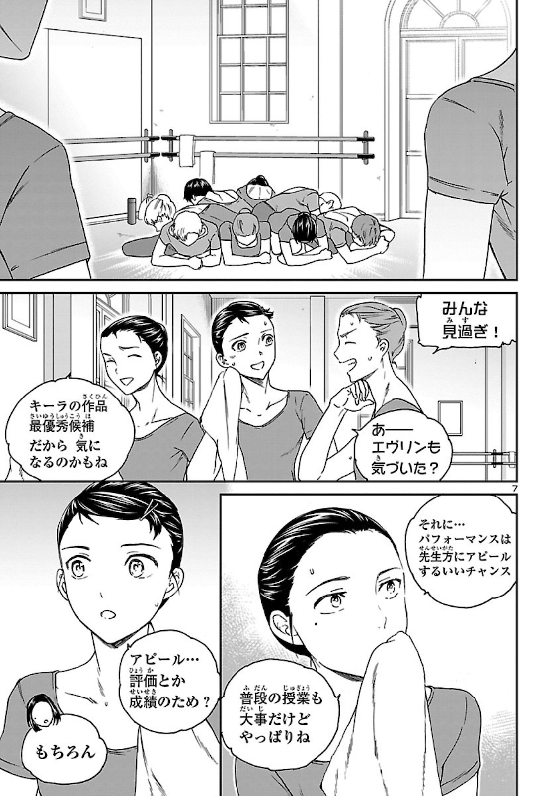 Page 7