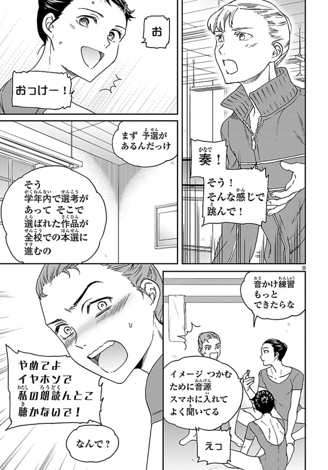 Page 9