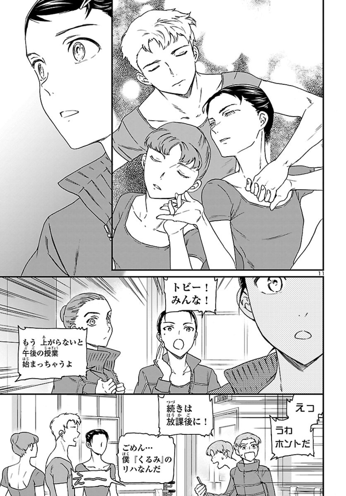Page 11