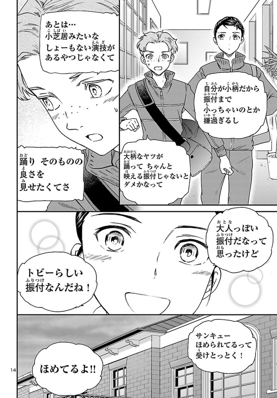 Page 14