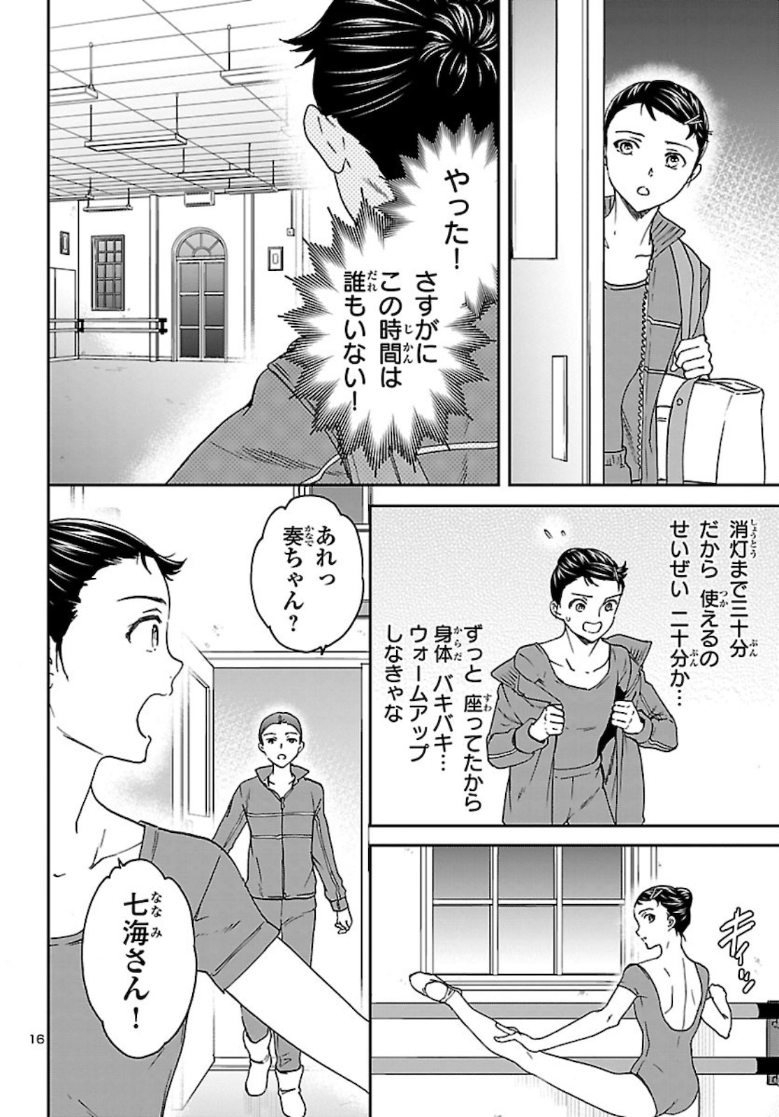 Page 16