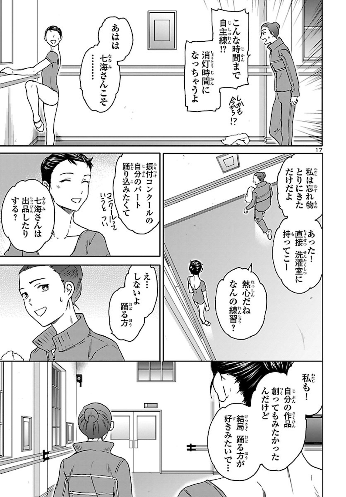 Page 17