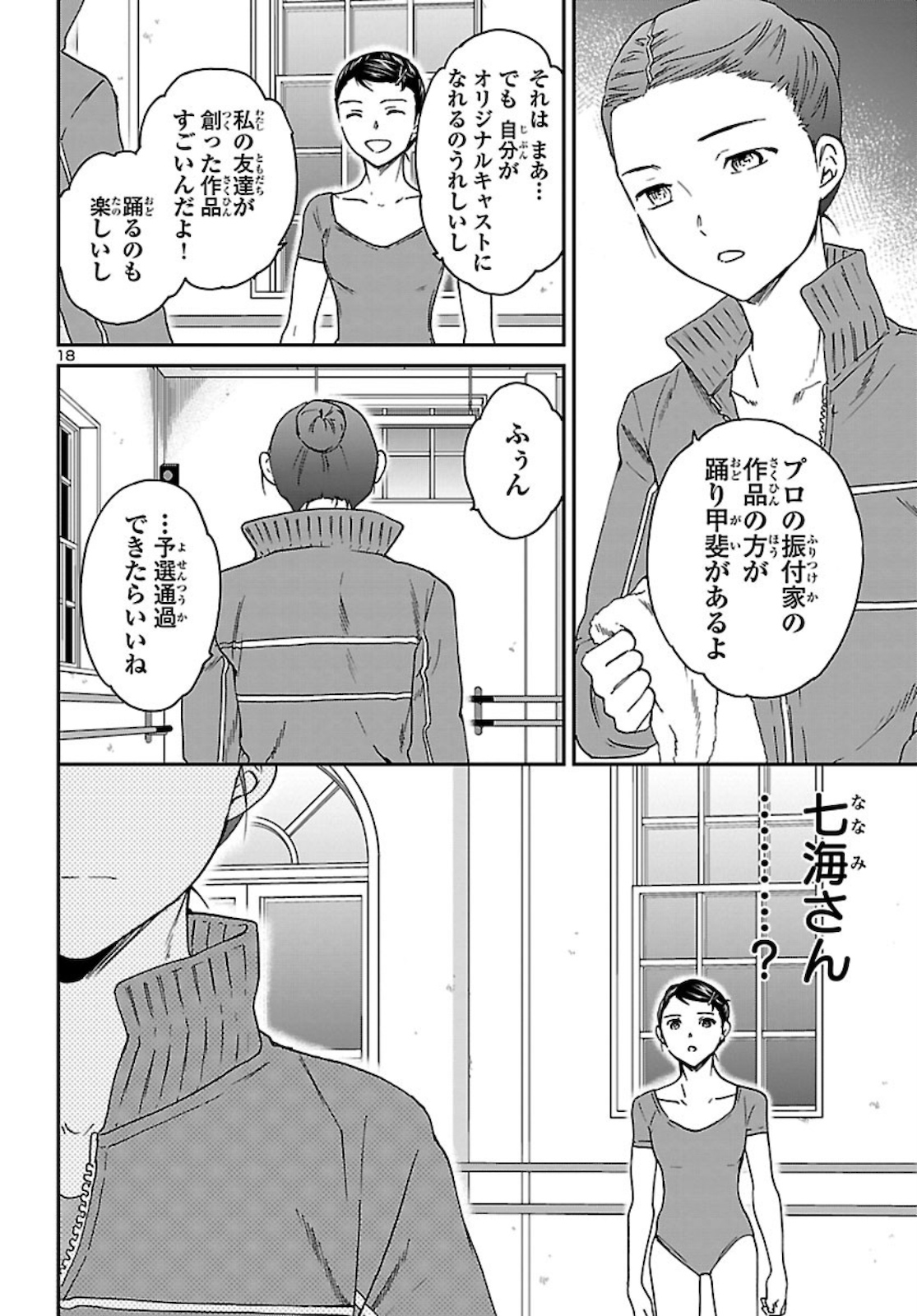Page 18