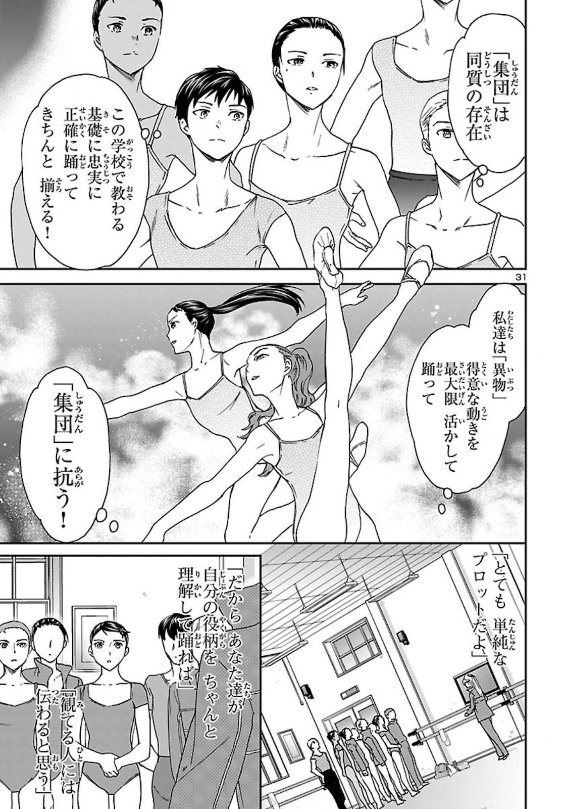 Page 31