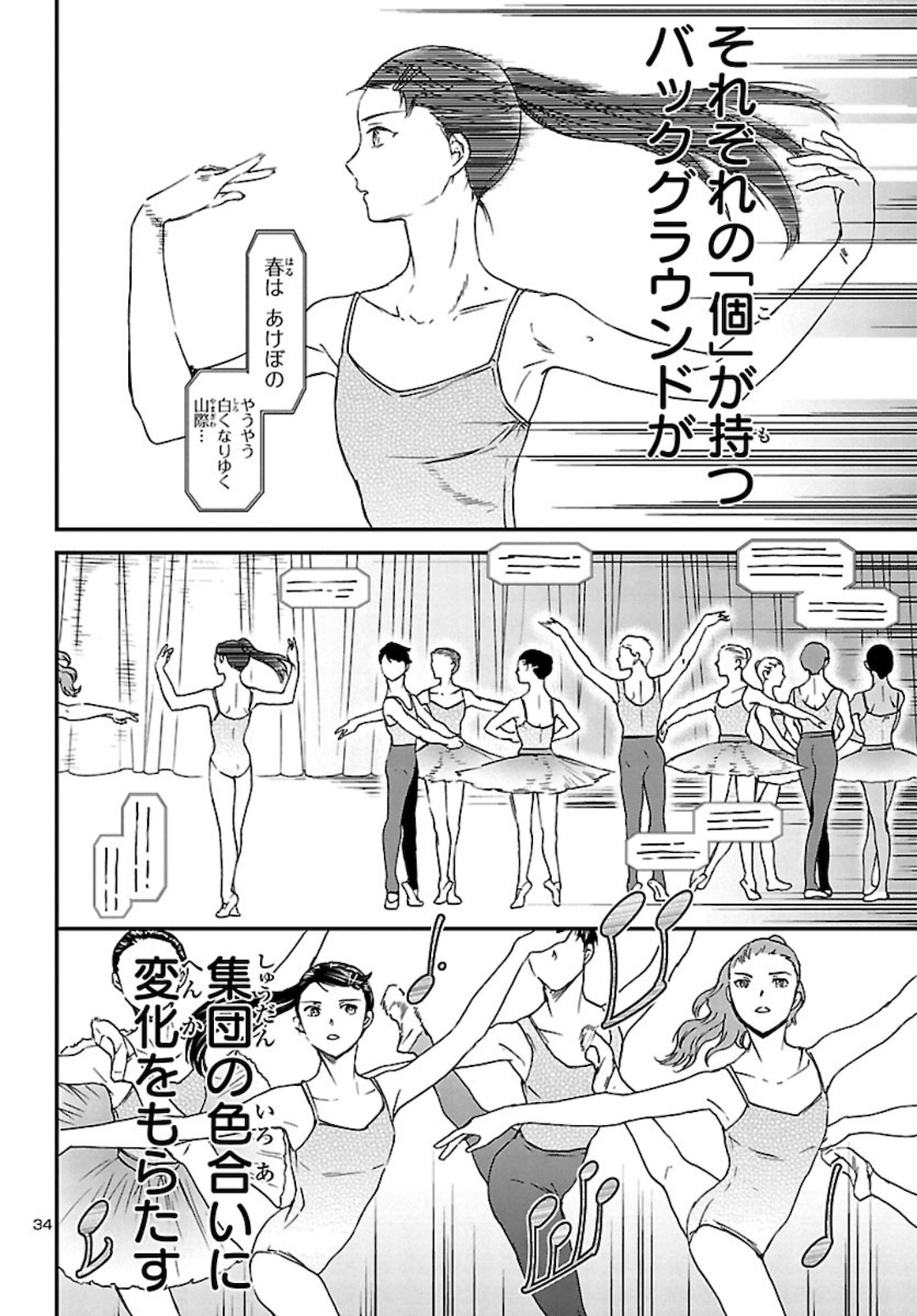 Page 34
