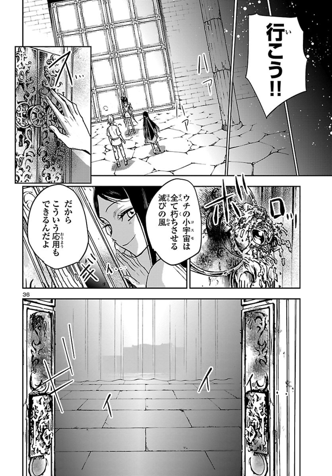 Page 37