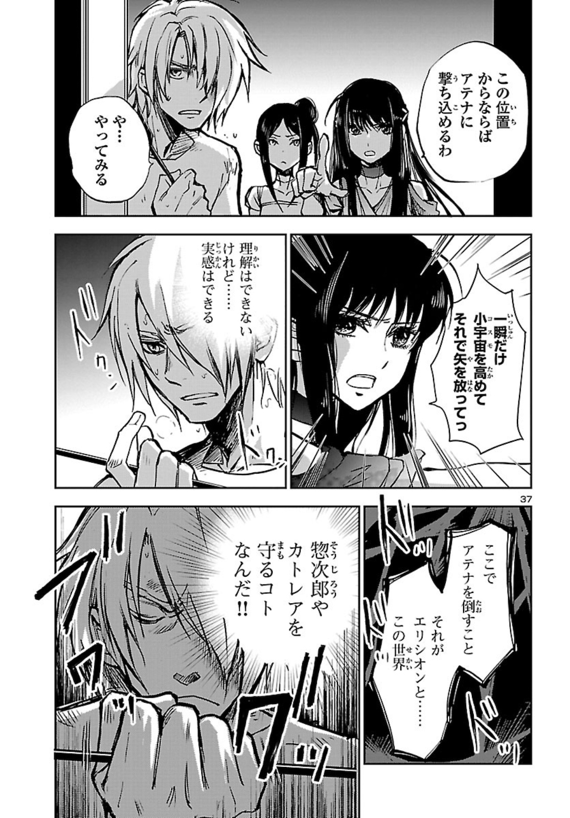 Page 38