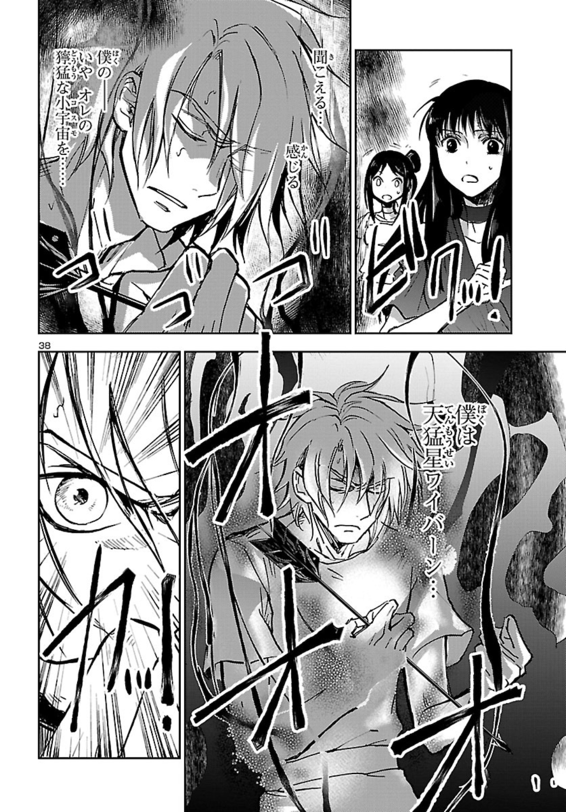 Page 39