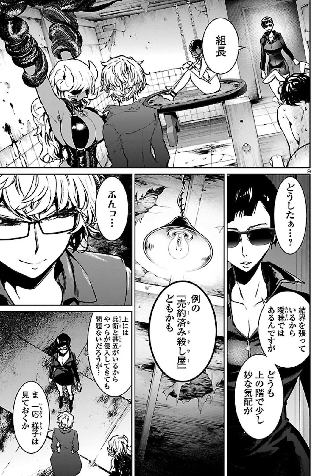 Page 9