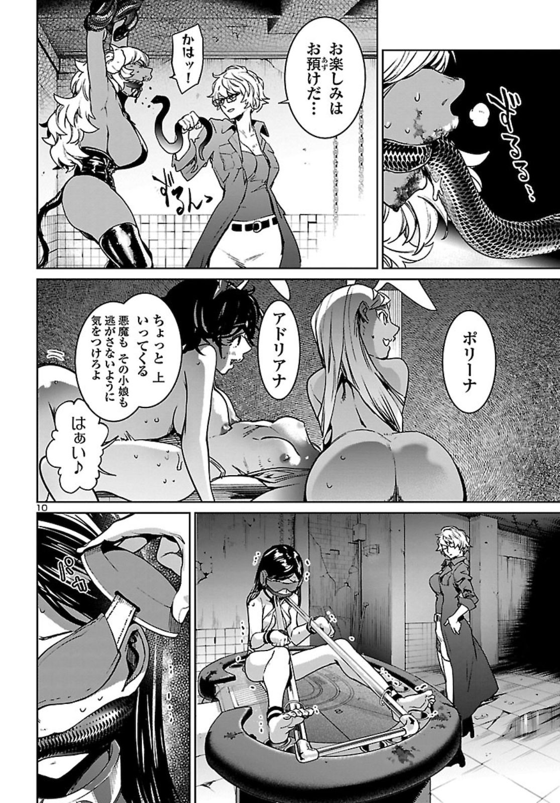 Page 10