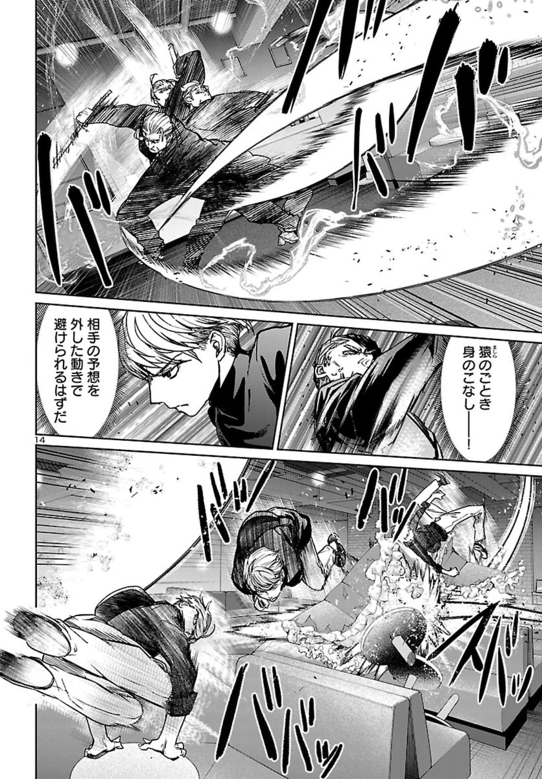 Page 14