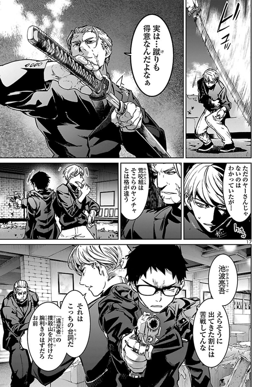 Page 17
