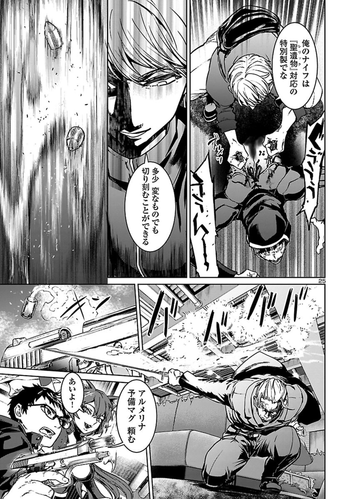 Page 25