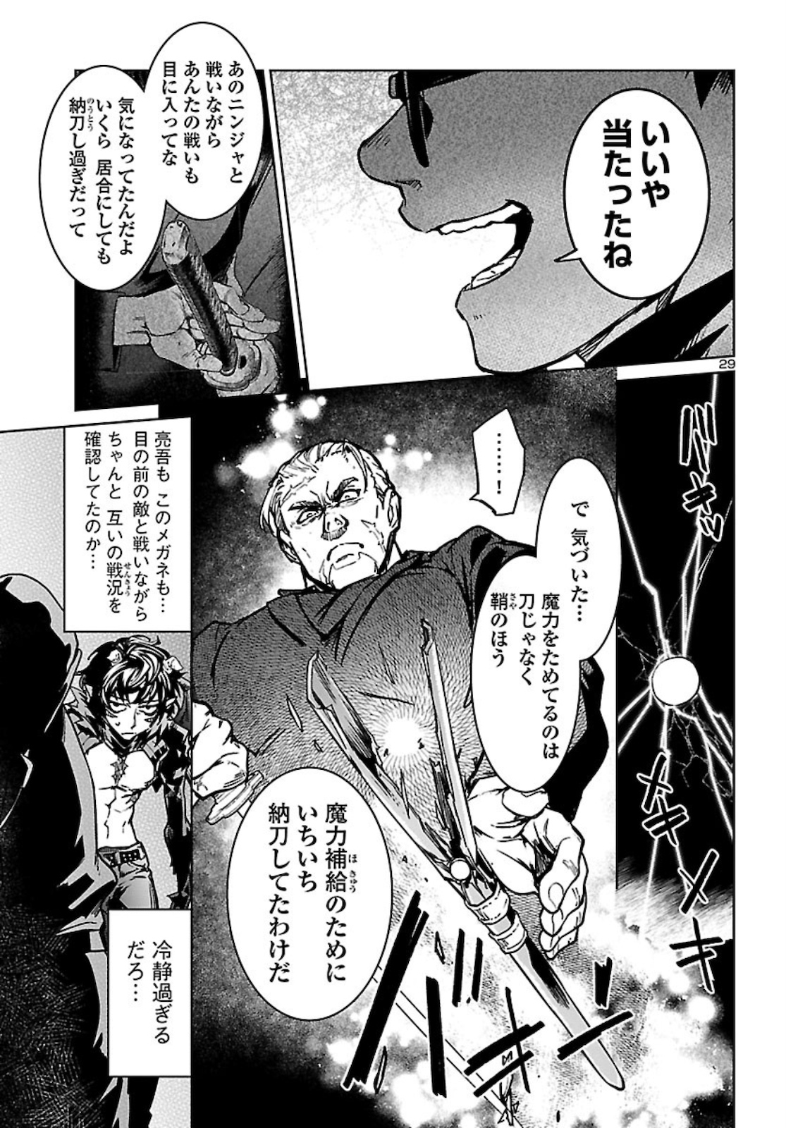 Page 29
