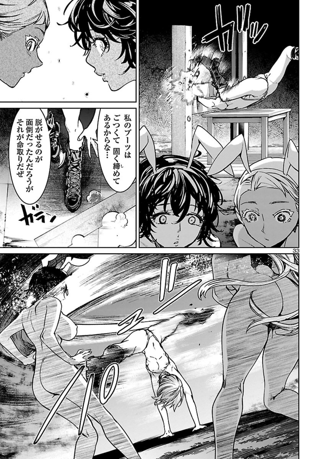 Page 33
