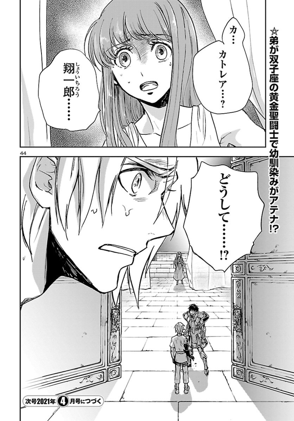 Page 45