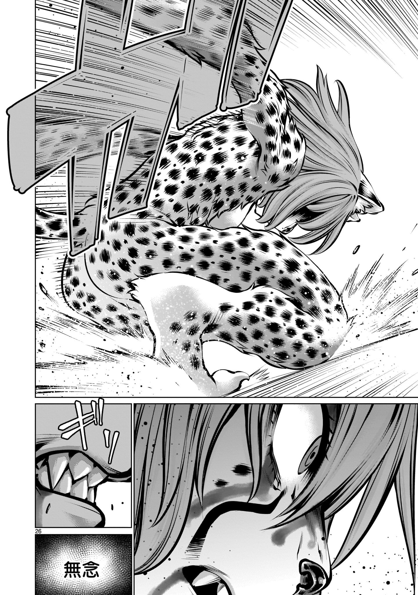 Page 26