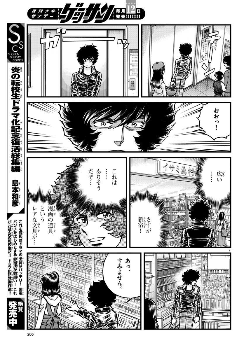 Page 7