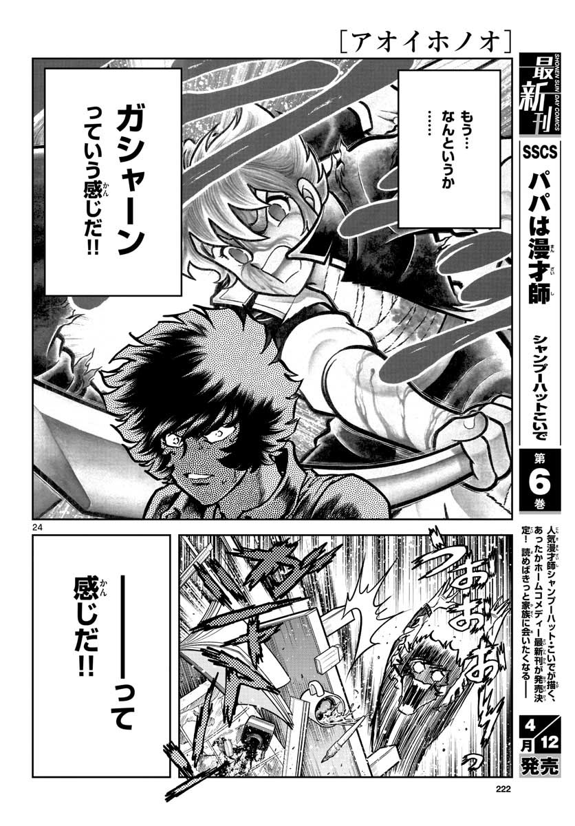Page 24