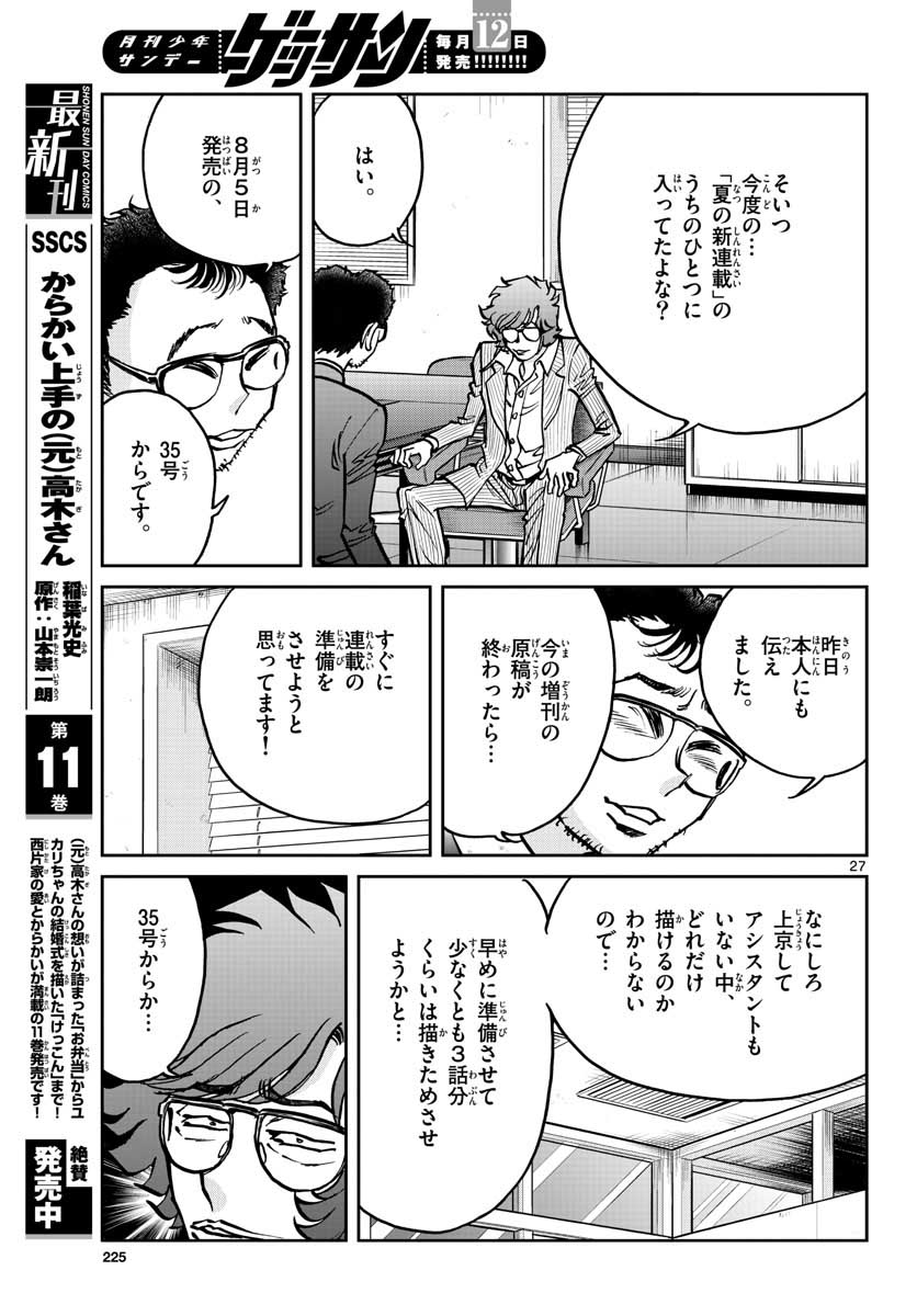 Page 27