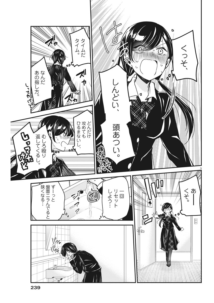 Page 9