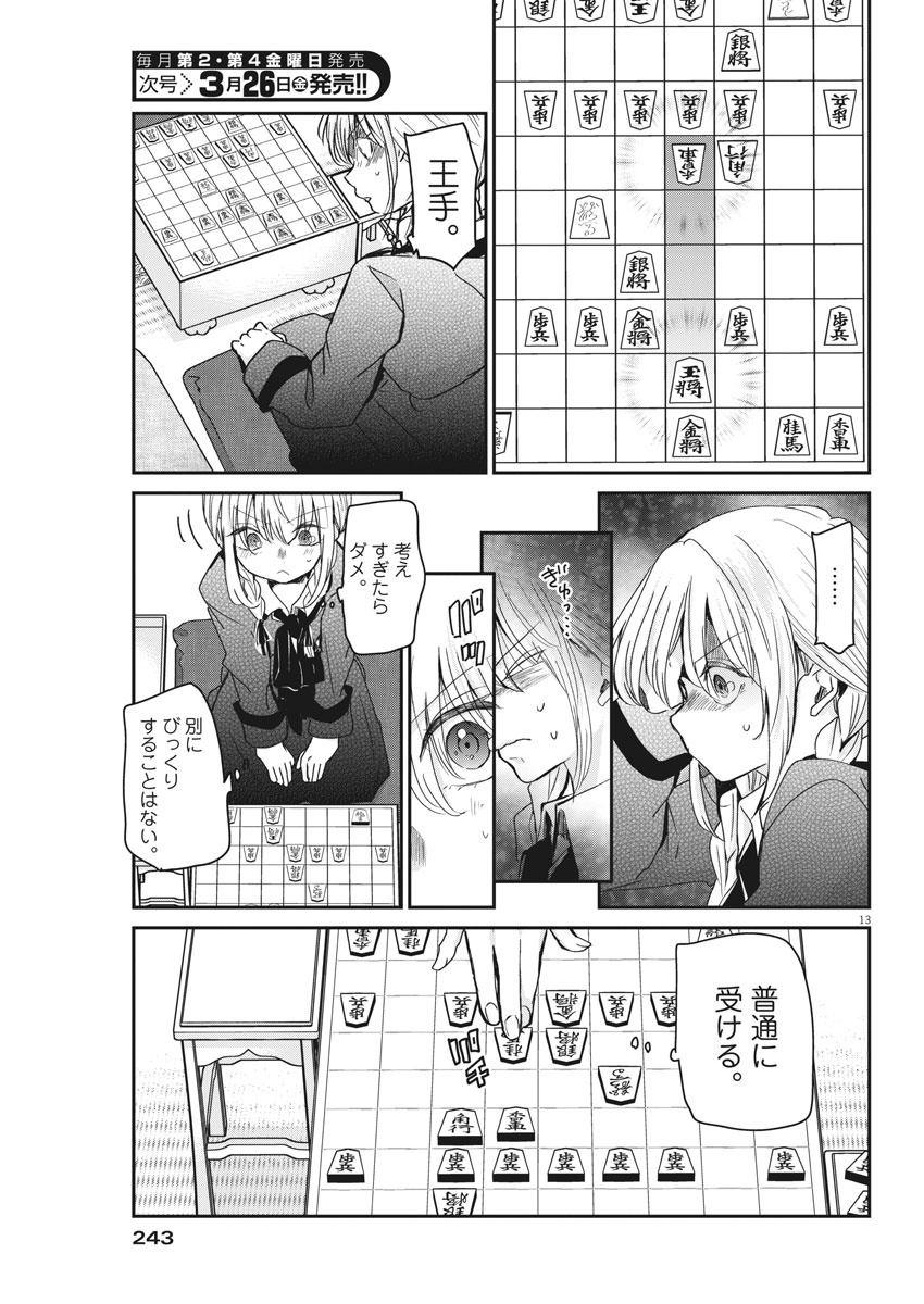 Page 13