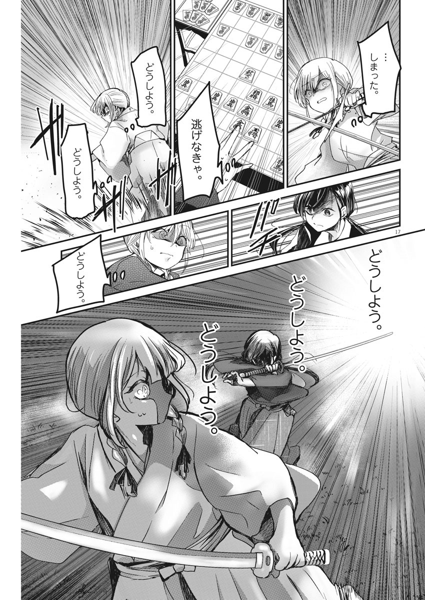 Page 17
