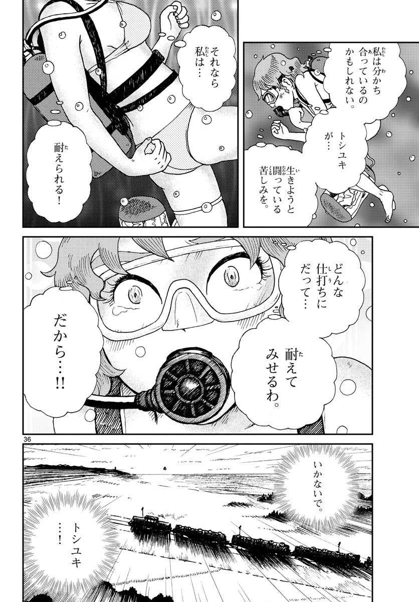 Page 37