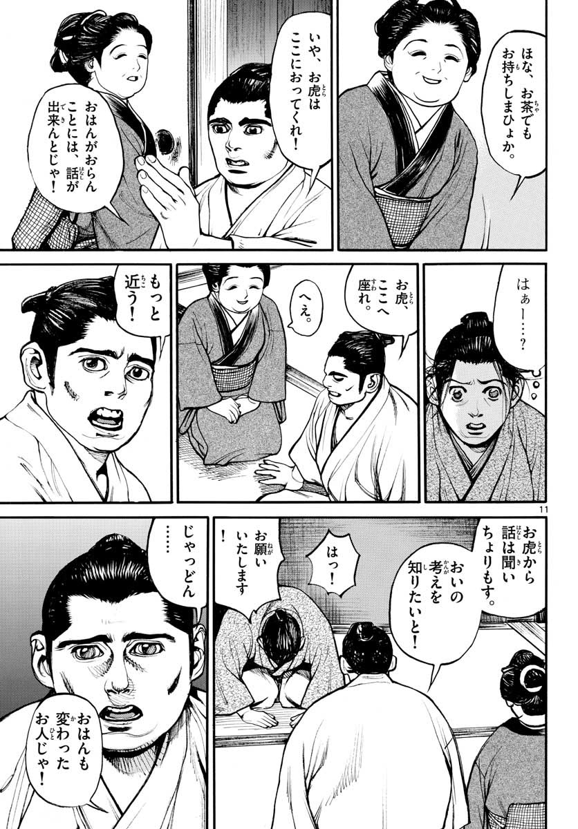 Page 11