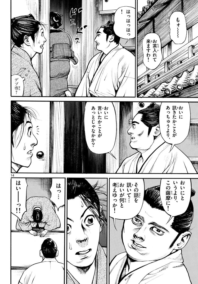 Page 14